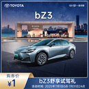 bZ3舒享试驾礼