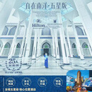 暑期特惠自在南洋五星版 7月2号东航双点航班