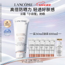 兰蔻【高端NO.1】轻透水漾防晒乳50ml小白管隔离清爽护肤品母亲节礼物