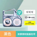 精臣B18/N1色带标签打印机色带树脂基色带B18色带 黑色A款