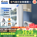 海尔（Haier）智家出品Leader 空气能热水器家用200升热泵包安装变频一级能效节能电辅热R32冷媒 LKF200-PF7U1