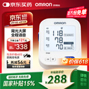 欧姆龙（OMRON）电子血压计 柔光语音播报大屏显示老人家用血压仪语音款U725A