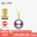 大溪地彩色爱迪生珍珠吊坠 11-12mm18K金淡水珍珠项链简约时尚母亲节