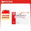 【原研进口】力平之 非诺贝特胶囊 0.2g*10粒/盒