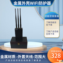 男士包家用防无线WiFi包信闭号屏热点闭防小孩戒网瘾宿舍防校园网 G10金属壳=空旷10-15米直径范围