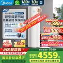美的（Midea）空气能热水器200升超一级能效变频电辅速热政府补贴 睿泉PLSX-200(33)/D-E(E1)（4-6人）