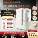 九阳（Joyoung）25年新品【厨房好物】轻音变频破壁机家用全自动水箱榨汁豆浆机1.75L降噪料理大师B1U【国家补贴】