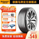 德国马牌轮胎215/55R17 94W FR UC7适配雷克萨斯ES/起亚K5