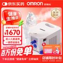 欧姆龙（OMRON）儿童家用老人医用雾化机婴儿压缩式雾化器NE-C900国家补贴