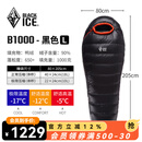 黑冰（BLACKICE）新款【B系列鸭绒木乃伊式羽绒睡袋】户外露营单人羽绒睡袋 黑色 B1000 L码（新标准）