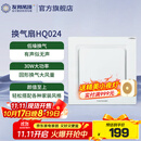 友邦集成吊顶排气扇卫生间吸顶换气扇HQ024 300*300