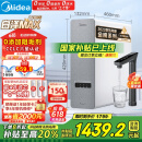 美的（Midea）【白泽Max 1200G】0阻垢剂净水器国家补贴家用 6年RO反渗透厨下式直饮过滤净饮水机 触控屏双出水