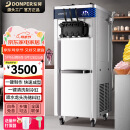 东贝(Donper)冰淇淋机商用立式软质冰激凌机台式三头冰激淋机全自动雪糕机甜筒机器奶茶店设备配套 立式基础经济型KFX710