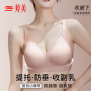 婷美反重力提拉无痕内衣女小胸聚拢收副乳防下垂柔软调整型文胸罩 肤L