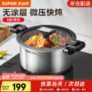 苏泊尔（SUPOR）微压汤锅304不锈钢焖煮锅无涂层煮粥炖菜锅燃气灶电磁炉通用 3-4人【多人选择】 直径 24cm