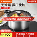 苏泊尔（SUPOR）微压汤锅304不锈钢焖煮锅无涂层煮粥炖菜锅燃气灶电磁炉通用 3-4人【多人选择】 直径 24cm