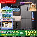 华凌 美的冰箱出品61cm超薄十字双开门对开多门四门冰箱国家补贴20%一级能效风冷无霜家用HR-426WSP