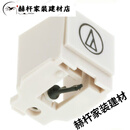 原装铁三角ATN3600L黑胶唱针AT-LP60/PL300嘿哟310BT替换针 唱针一个