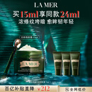 海蓝之谜（LA MER）浓缩修护眼霜15ml紧致护肤品套装化妆品礼盒生日礼物送女友