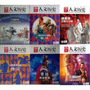 年起点人文三国魏到】晋【12北京2024时代的现货月从上 国家人文历史  三国系列6本合集