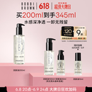 芭比波朗（Bobbi Brown）【魏大勋同款】清透舒盈洁肤油200ml 卸妆油卸妆乳 生日礼物 