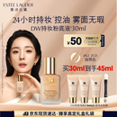 雅诗兰黛DW持妆粉底液62#自然偏白(2C0)30ml遮瑕持久化妆品礼盒生日礼物
