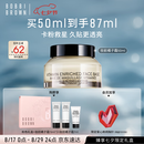 芭比波朗（Bobbi Brown）BB妆前柔润底霜橘子霜保湿隔离妆前乳50ML七夕情人节礼物