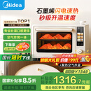 美的小贝壳2.0烤箱P40pro风平炉一体家用多功能/水雾补湿/PID3.0控温/多层同烤免预热 Pro