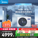美的（Midea）3匹 乐享四代 风管机一拖一 新一级能效 家用嵌入式中央空调 家电国家补贴 KFR-72T2W/B3-LX(1)Ⅳ