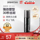 塞巴斯汀(Sebastian)刚劲啫喱发胶头发造型背头保湿持久定型碎发整理45ml