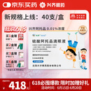 [兴齐美欧品]  硫酸阿托品滴眼液0.01%( 0.4ml:0.04mg )*0.4ml*40支