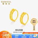 赛菲尔黄金耳环女足金双排仿钻耳圈耳饰礼物 一对 约1.6克