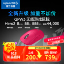 罗技（G）GPW3 狗屁王三代无线游戏鼠标 专业电竞手型  60g轻量 粉  升级8KHz 88G 888IPS 