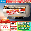 美的（Midea）国家补贴20%终身免换镁棒60升2500W一级能效40倍耐用加热管家用电热水器F6025-JE4(HE)