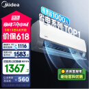 美的空调 大1.5匹 酷省电 新一级能效 变频冷暖 省电壁挂式卧室挂机 国家补贴 KFR-35GW/N8KS1-1 