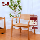 无印良品（MUJI）木制休闲曲木椅 OA 白橡木风格 带扶手OA长66.7*宽61.6*高70.1cm