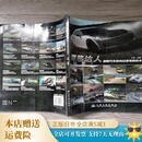 【绝版旧书】图解汽车转向过渡技术：漂移达人 人民交通出版社