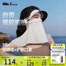 蕉下（beneunder）防晒口罩脸基尼帽檐防晒面罩全脸女防风透气防紫外线蓝烟灰AL341