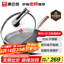 康巴赫炒锅不粘锅316L不锈钢炒菜锅32cm蜂窝平底煎炒锅电磁炉燃气灶通用