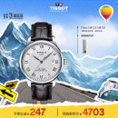 天梭（TISSOT）龚俊同款 力洛克系列腕表 皮带机械男表 T006.407.16.033.00