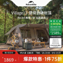 NatureHike挪客屋脊13自动速开帐篷两室一厅户外露营防雨水防晒野营自驾