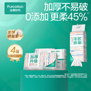 全棉时代【丁禹兮同款】 纯棉柔巾一次性洗脸巾抽纸100%棉擦脸20*20cm 【双开口 加厚柔软】 1层 80抽*4包