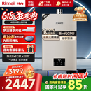 林内（Rinnai）【小蛮腰Pro】16升燃气热水器天然气【国家补贴15%】恒温ECO节能 低水压启动16GD32（JSQ31-GD32）