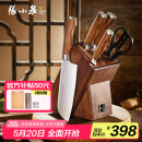张小泉 淳木六件刀具套装 套刀 菜刀斩骨刀多用刀水果刀磨刀器D31090100
