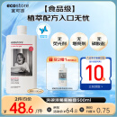 宜可诚（Ecostore）新西兰洗碗液葡萄柚香500ml/瓶 洗洁精强效去油餐具洁净无残留