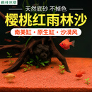 疯狂水草（FKSC）樱桃红雨林砂5斤装1.0-2.0mm鱼缸造景底砂 鱼缸底部沙石 鱼缸底沙