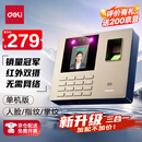 得力考勤机 打卡机掌静脉+人脸+指纹 免软件免网络 三步简单设置 自动生成报表 U盘导报表 销冠王33800