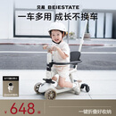 贝易（BEIE）至尊滑板车七合一婴儿童0-6岁折叠可坐宝宝礼物 卡其色（升级款）