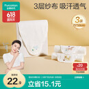 全棉时代婴儿隔汗巾纱布吸汗巾儿童宝宝纯棉垫背巾 小猫+小鹿+小鸟 3条/袋