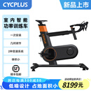CYCPLUS 【华兴车队同款】T7室内智能功率训练车易安装低噪音骑行训练台 T7黑色（车把宽度400mm)